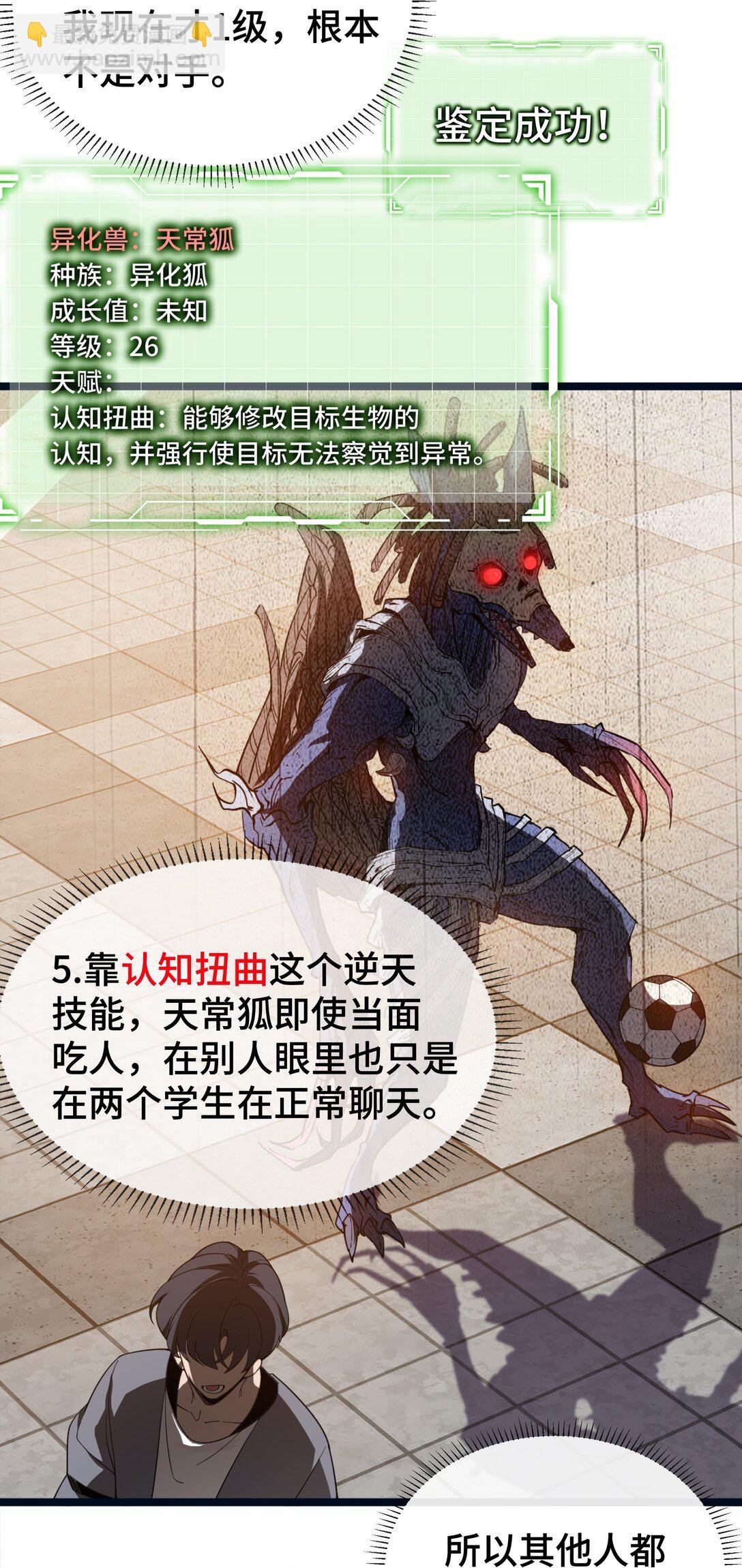 02 天常狐