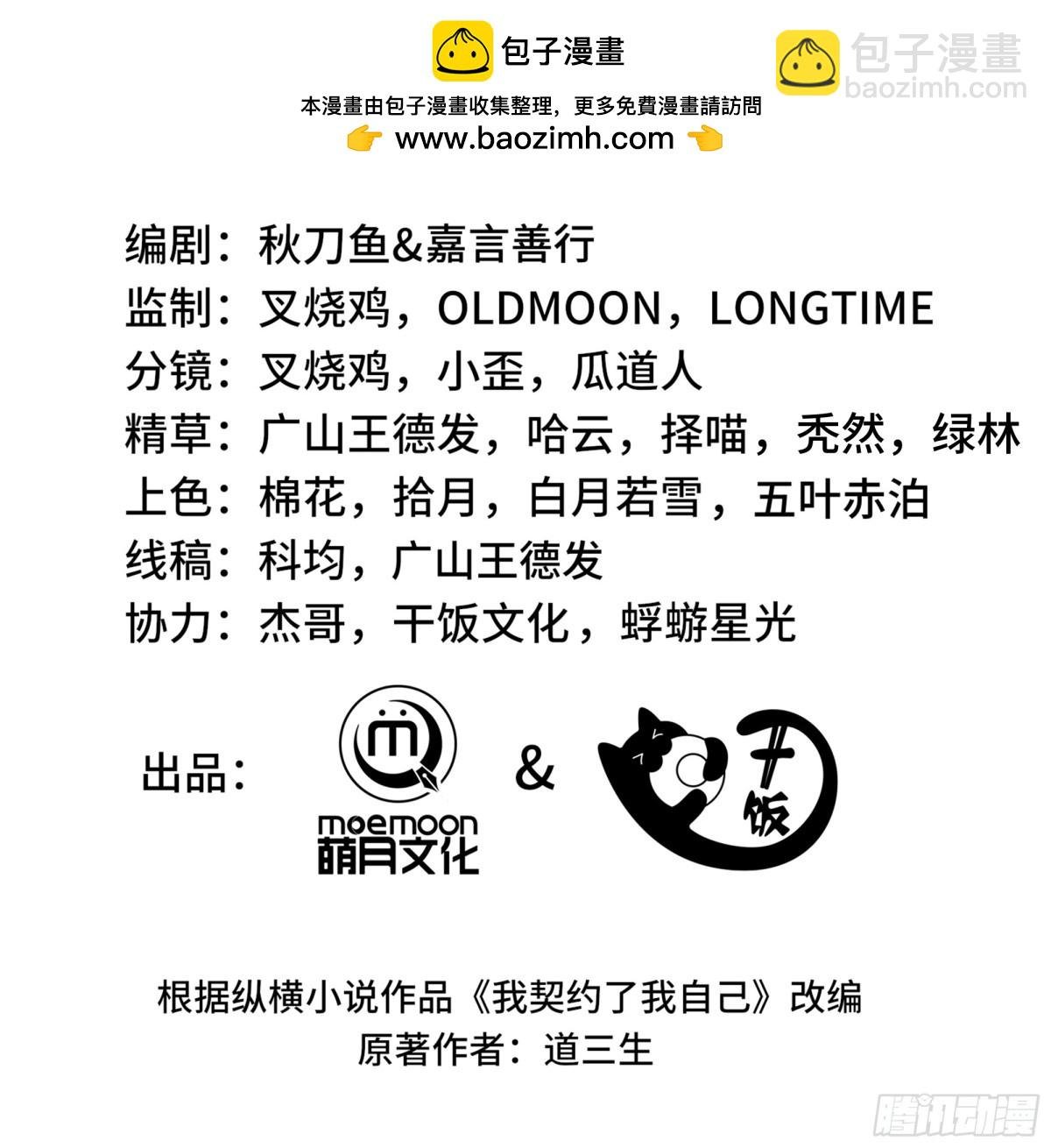第27话 纯水之体