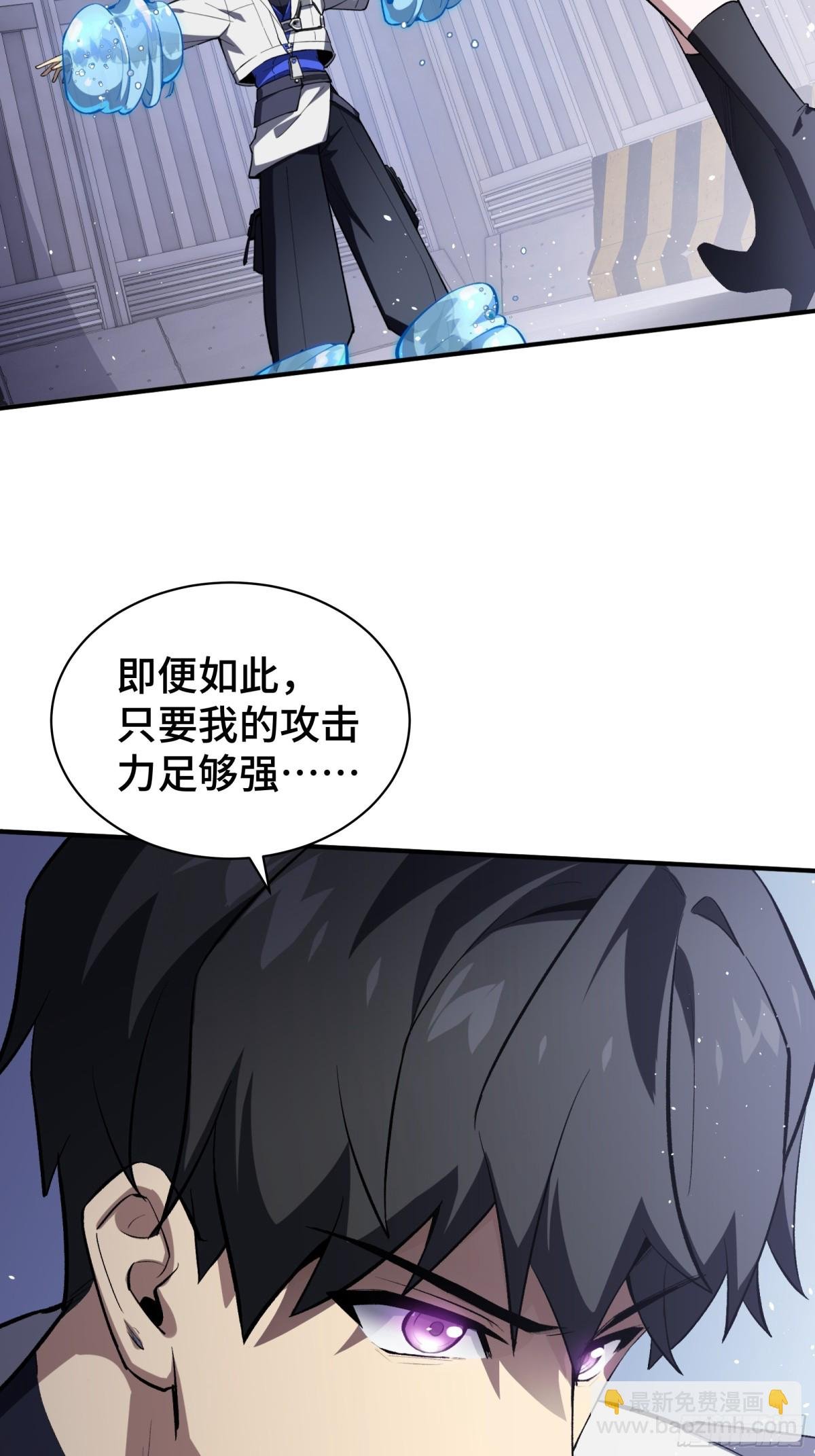 第27话 纯水之体