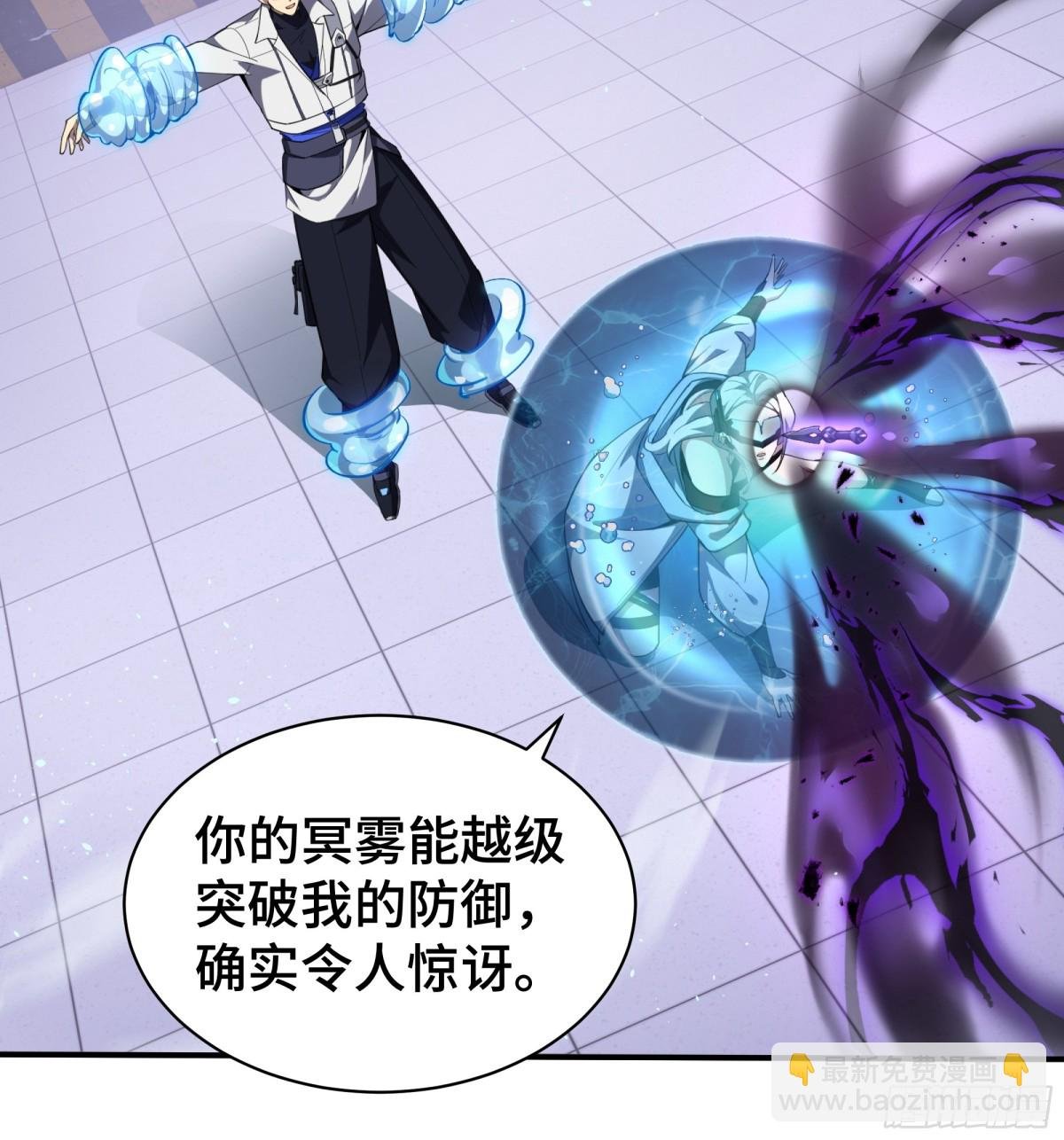 第27话 纯水之体