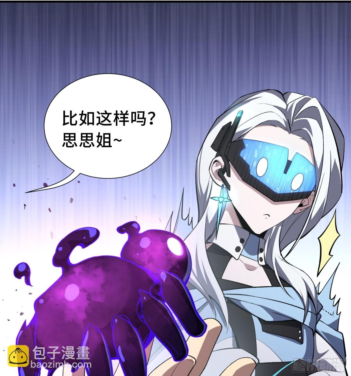 第27话 纯水之体