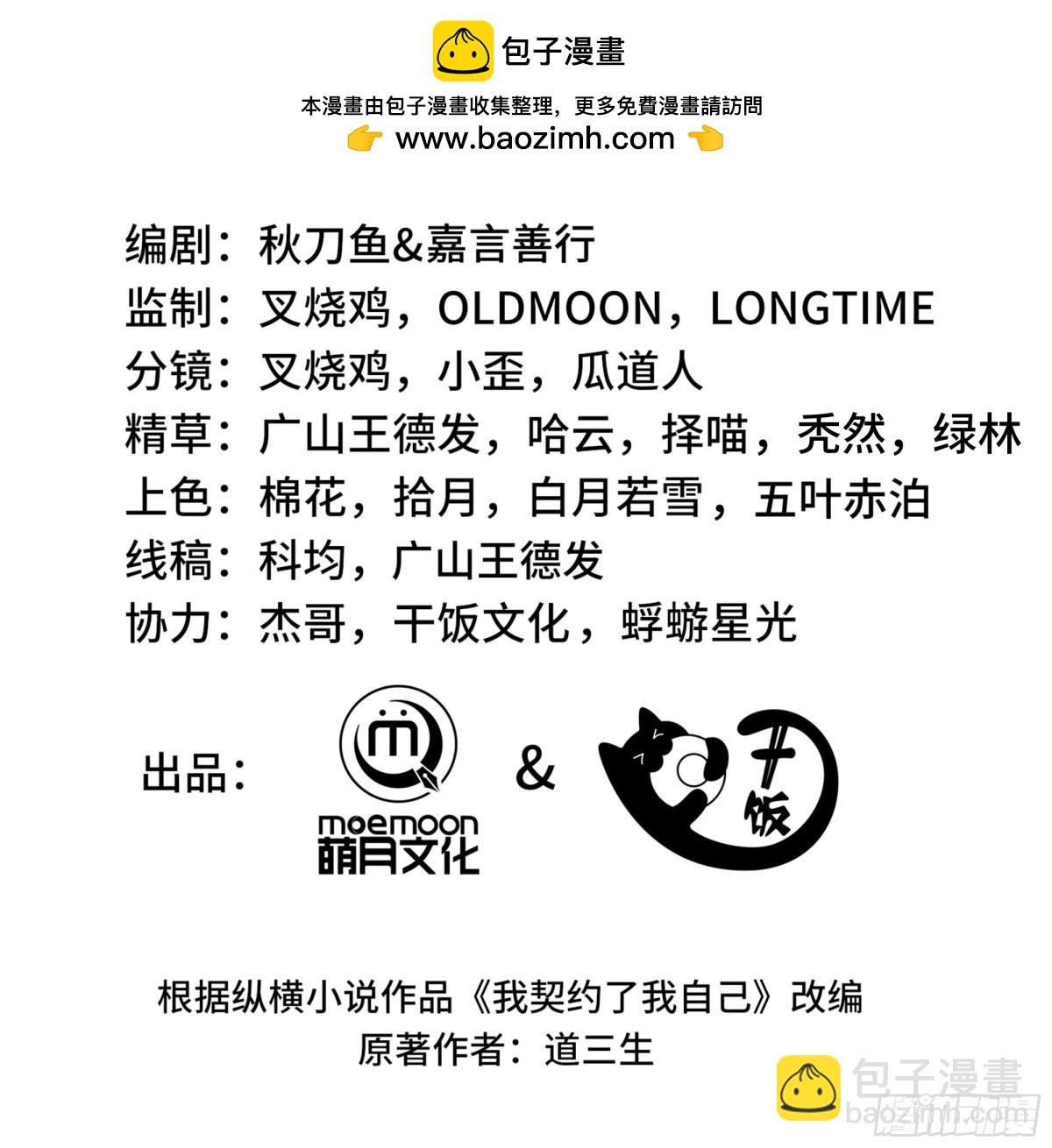 第37话 返城