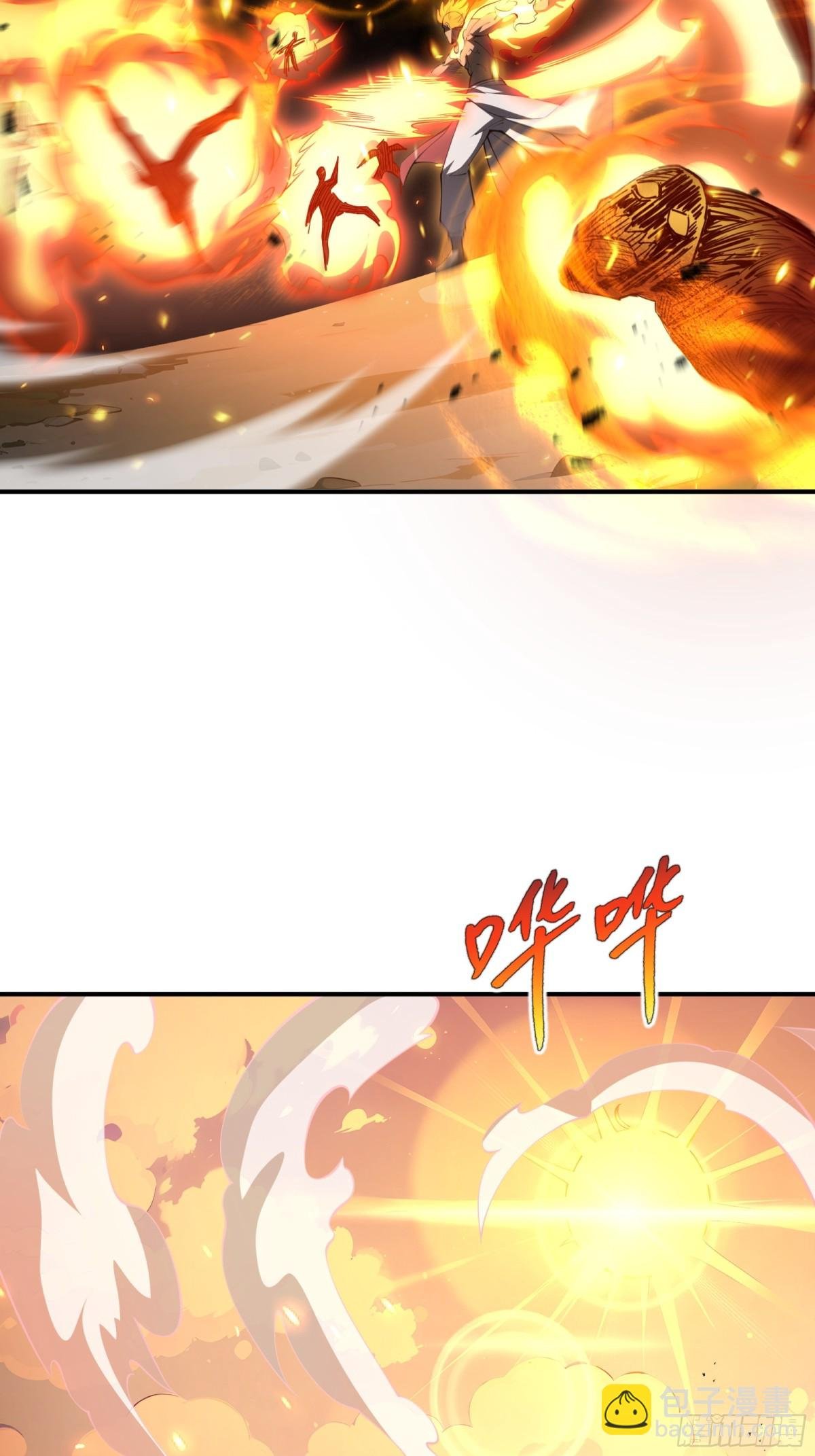 第38话 阳炎