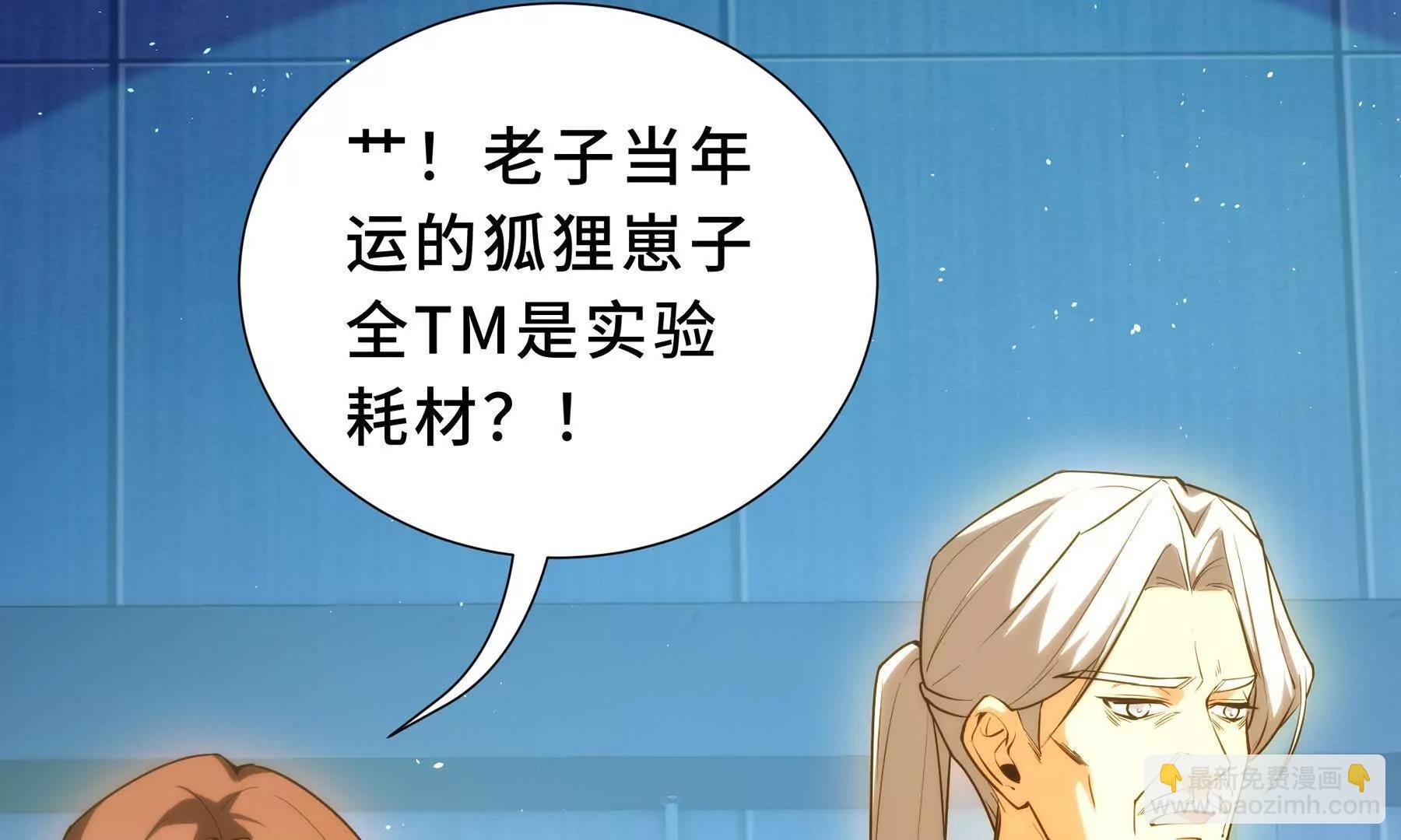 第92话 秘密集会