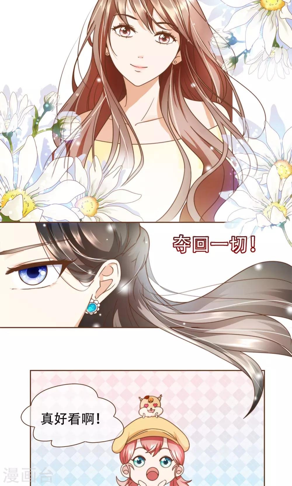 第11话 风波过后
