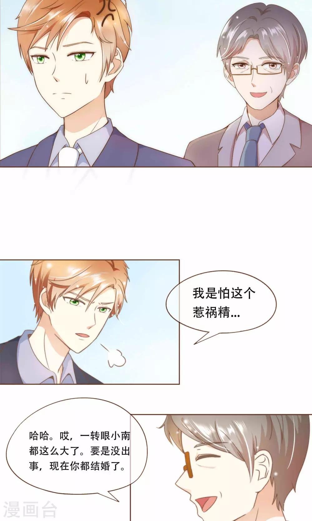 第11话 风波过后