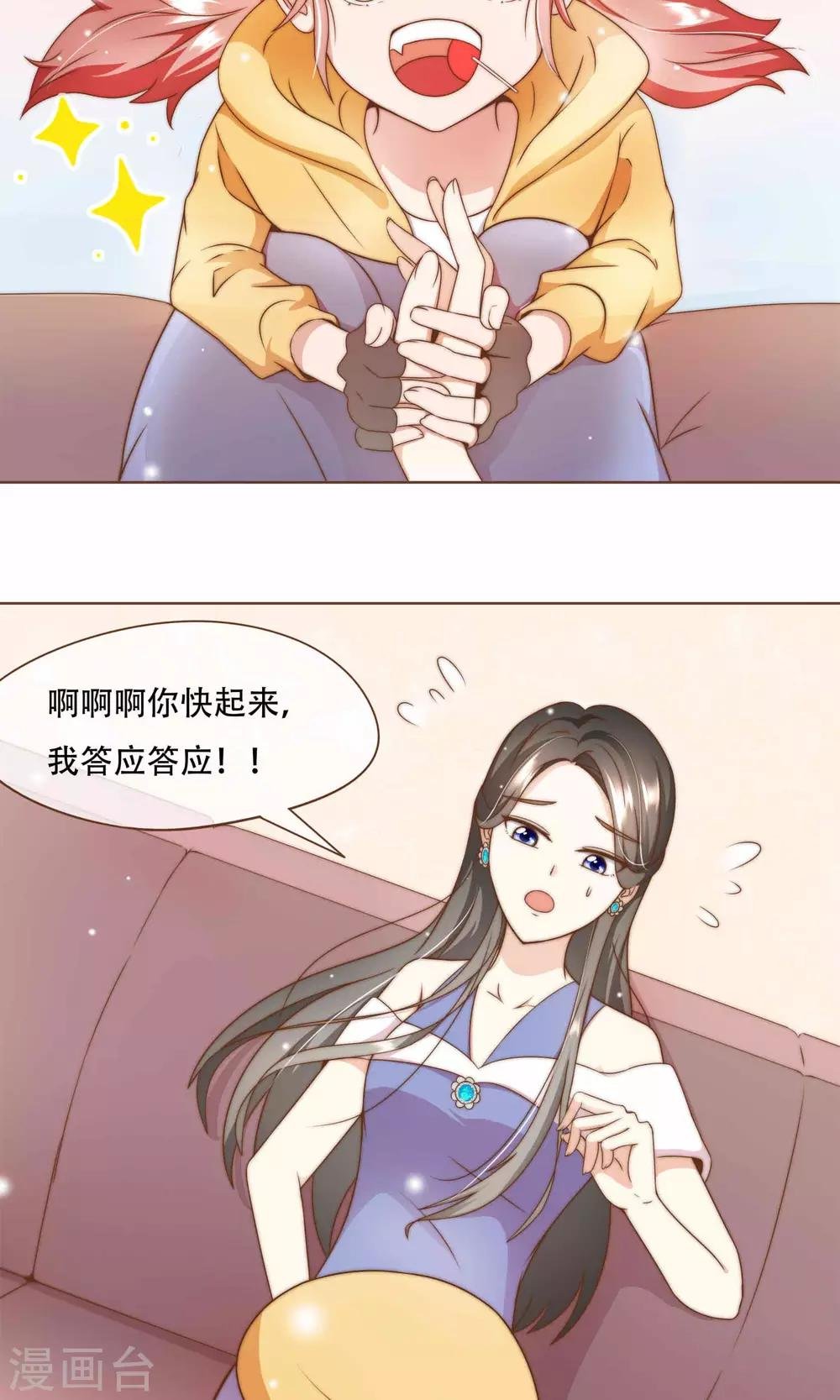 第11话 风波过后