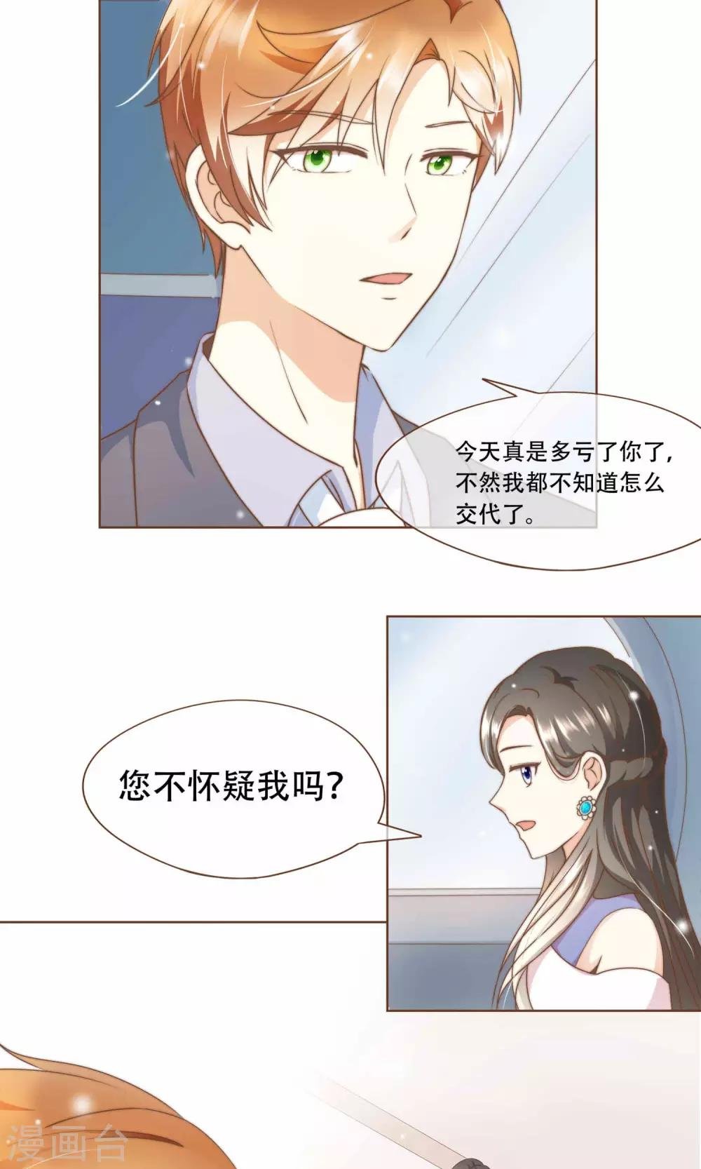 第11话 风波过后
