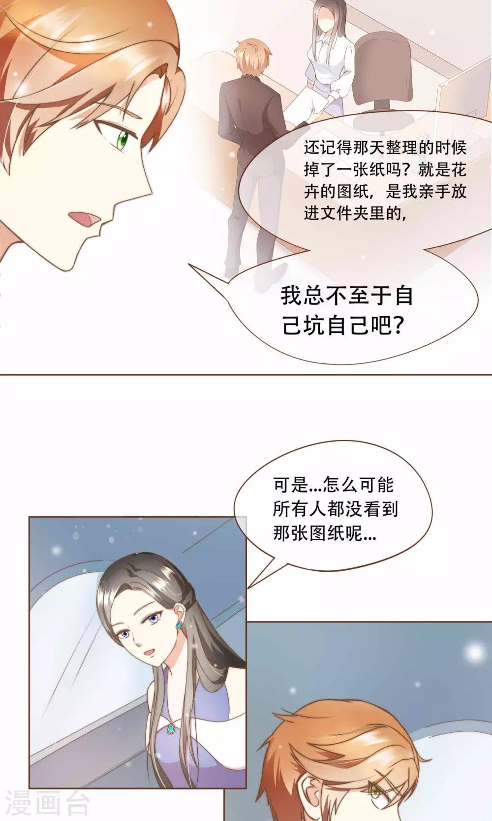 第11话 风波过后