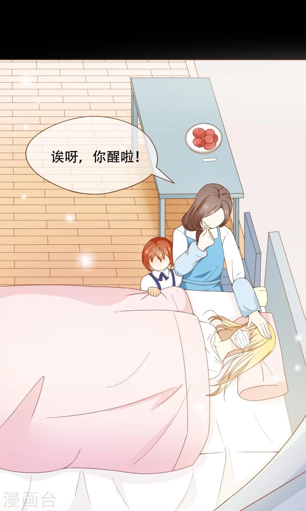 第13话 梦境