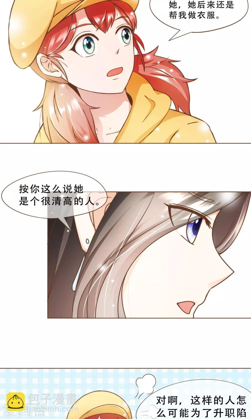 第15话 黑客阮尔南