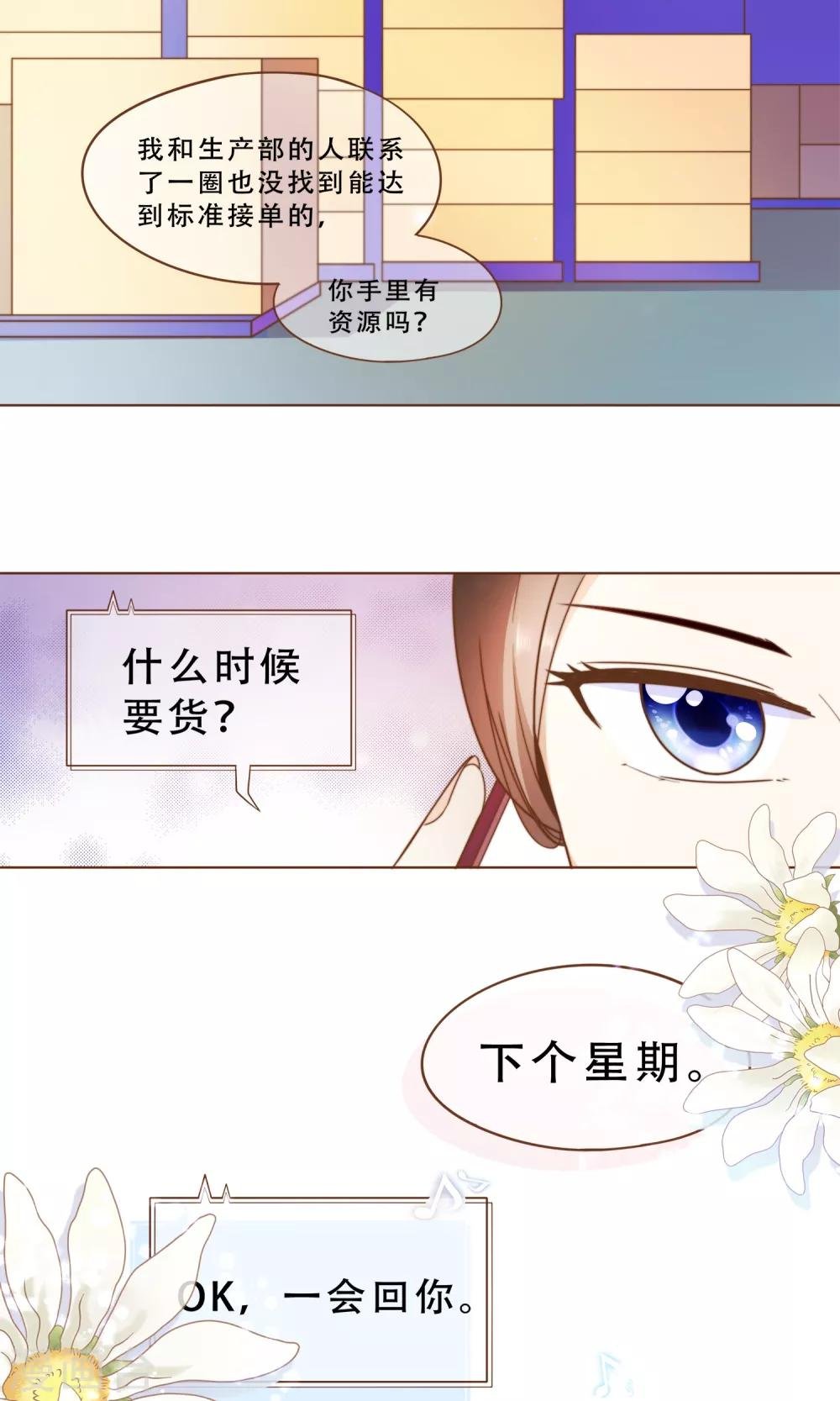 第17话 线索