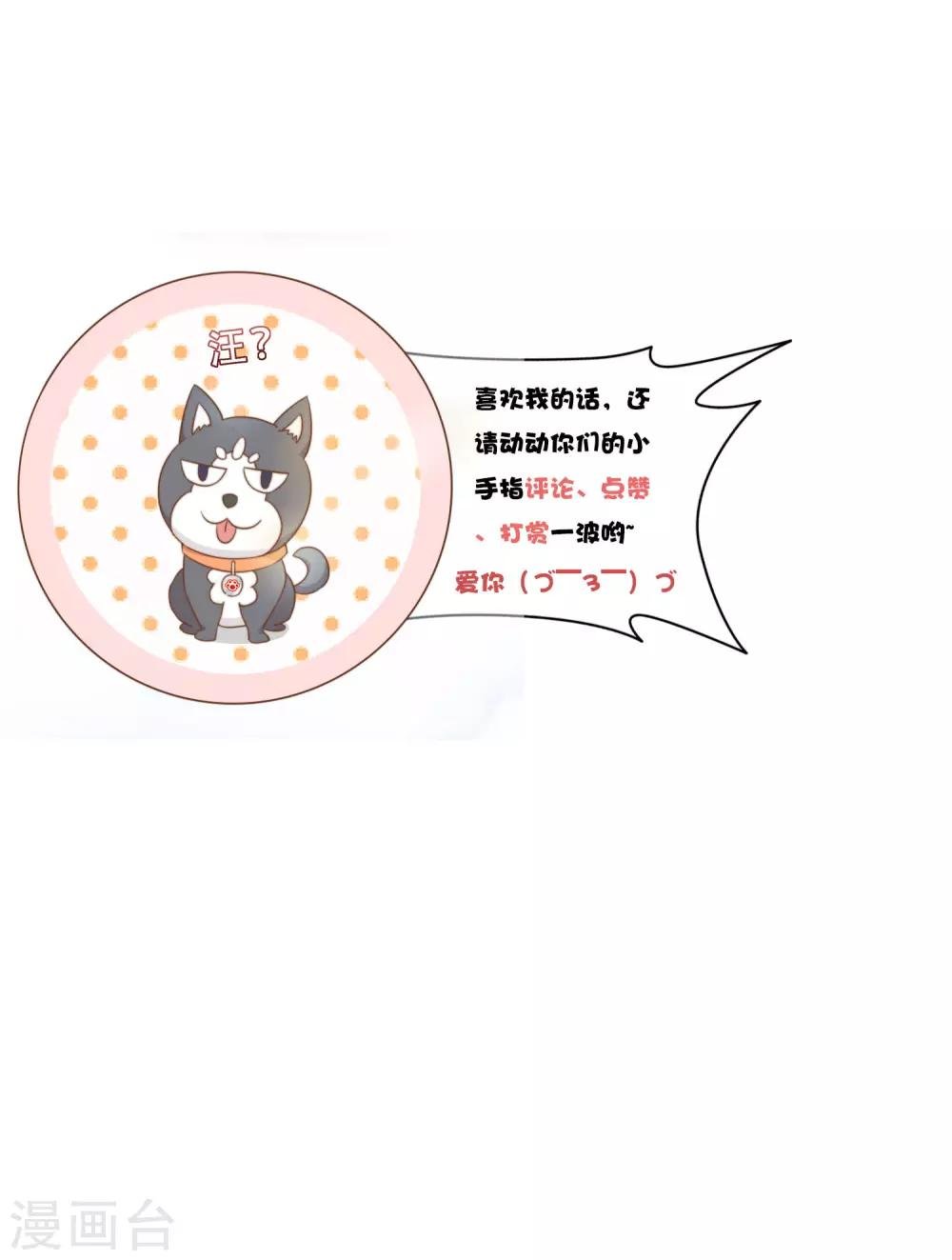 第18话 虚伪的女人