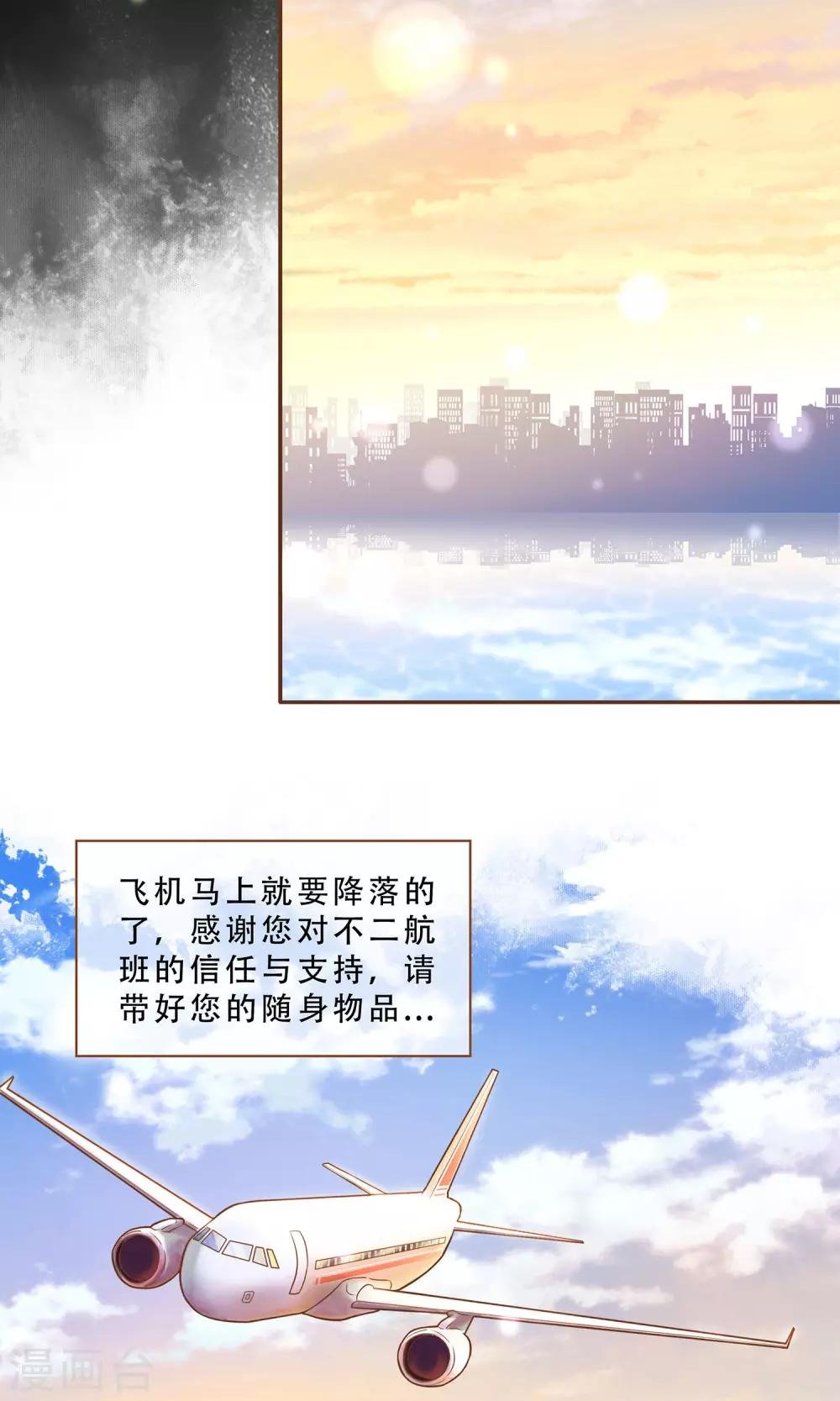 第1话 归国