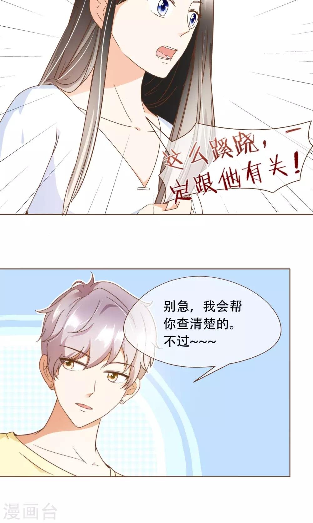 第19话 换个身份回家