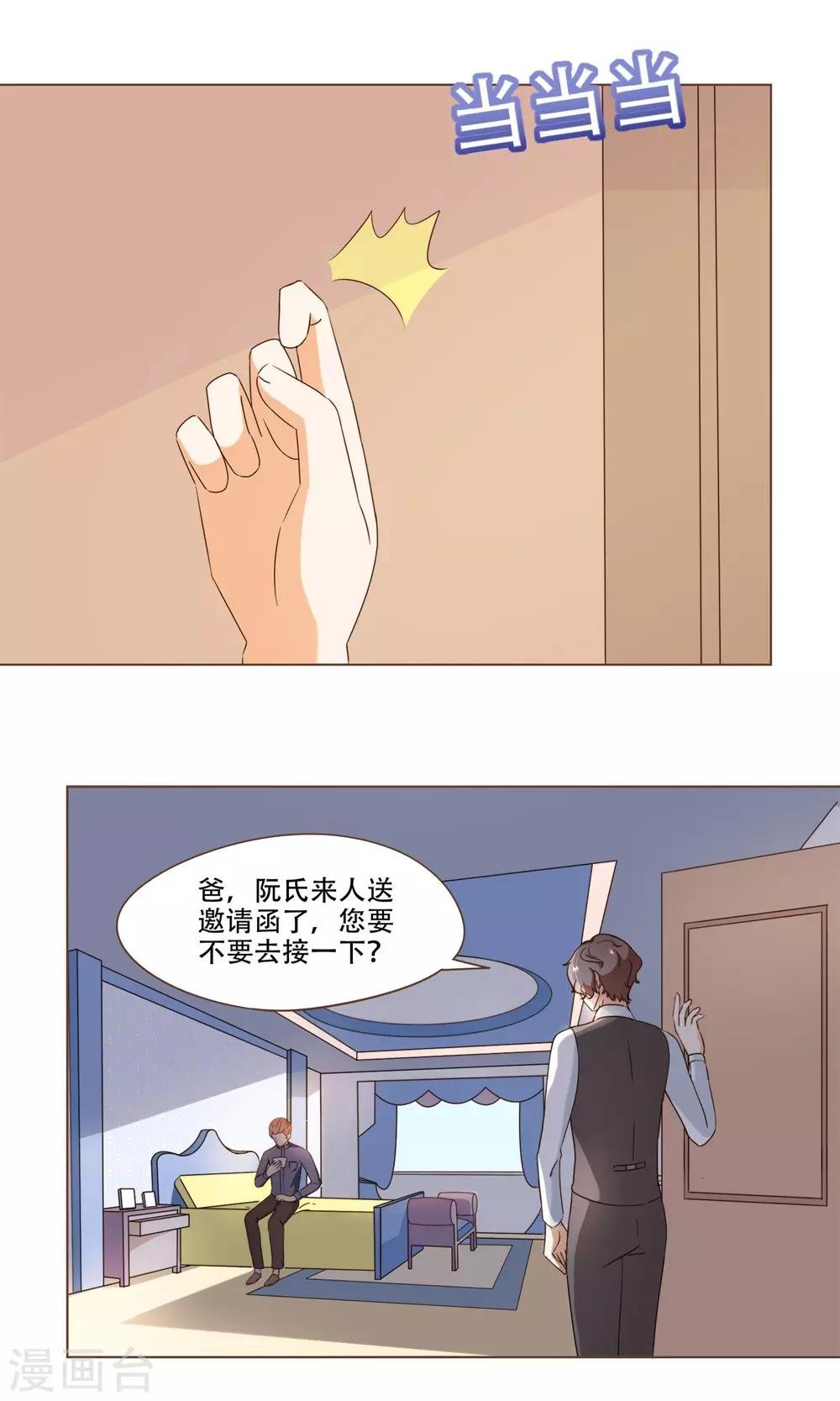 第20话 恍惚