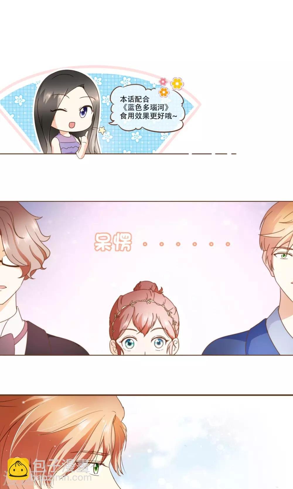 第21话 可以邀请你跳支舞吗？
