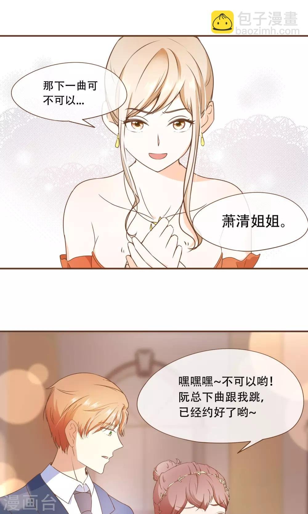 第23话 新的算计