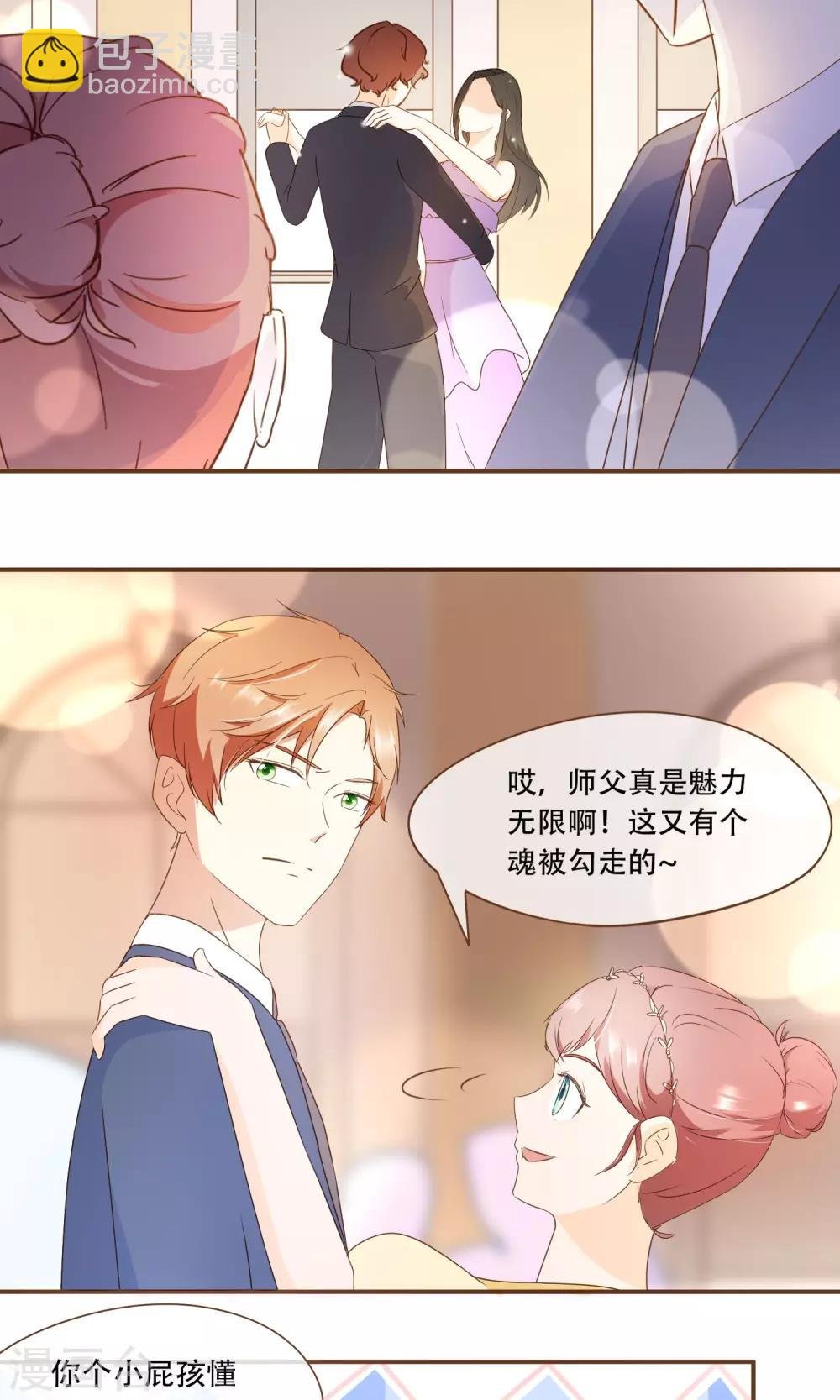 第23话 新的算计