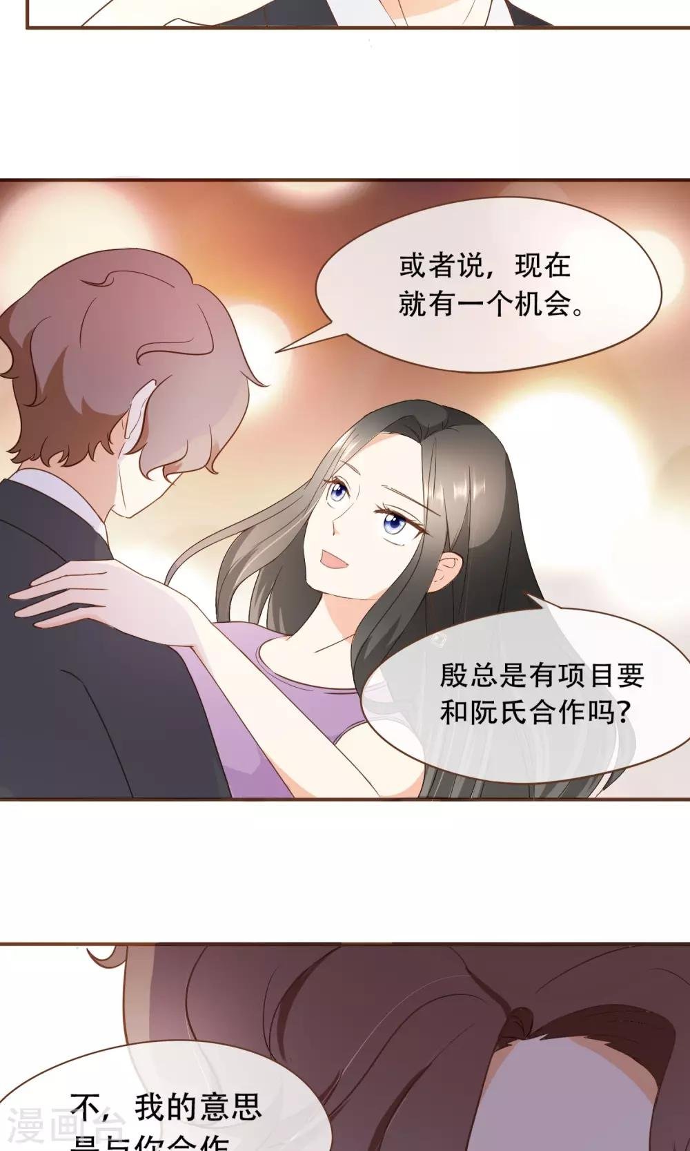 第23话 新的算计