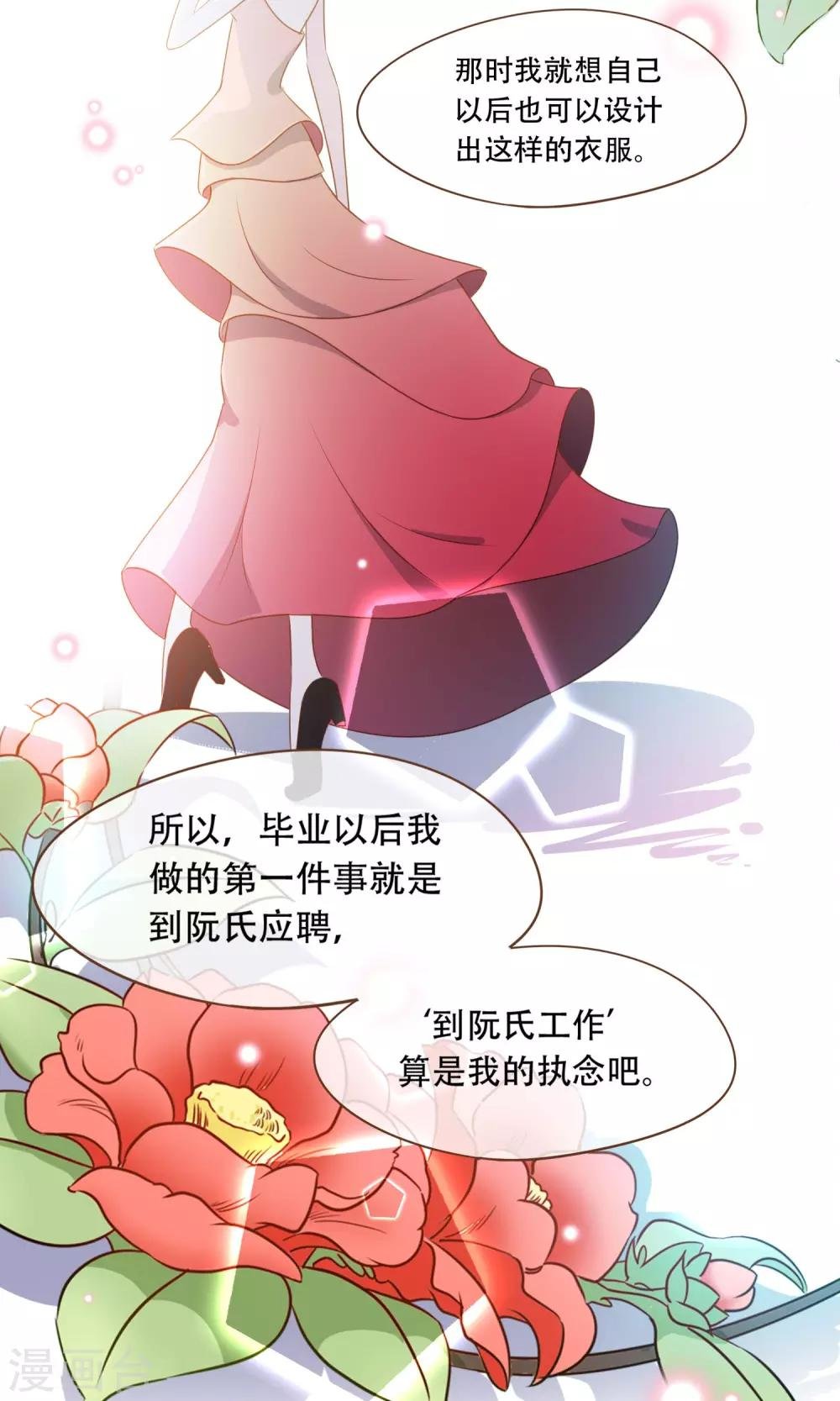 第23话 新的算计