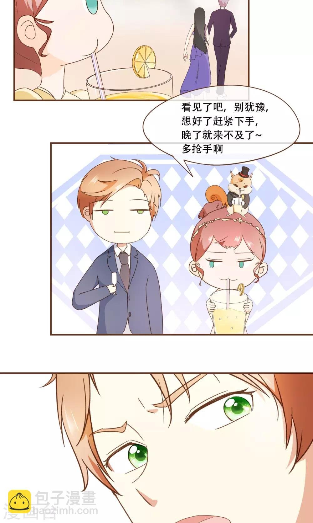 第23话 新的算计