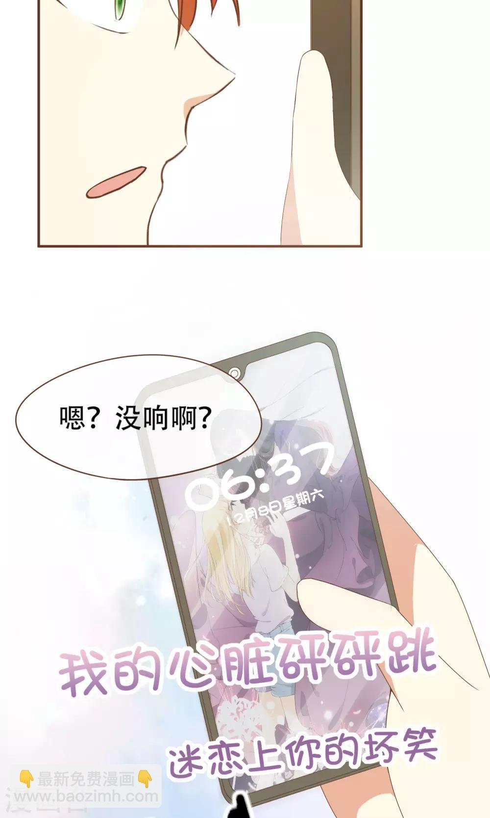 第24话 人言可畏