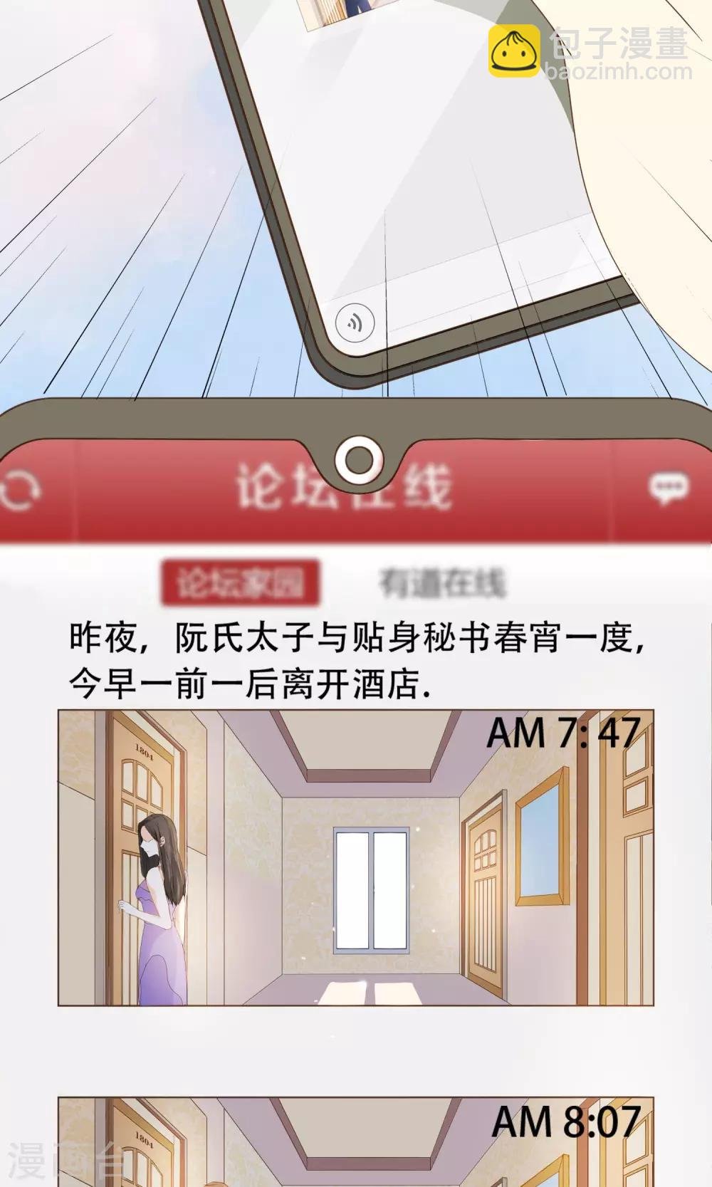 第24话 人言可畏