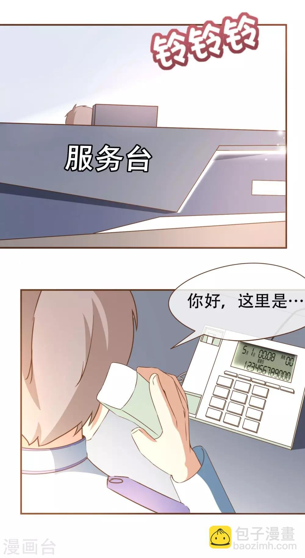 第27话 发布会上的较量