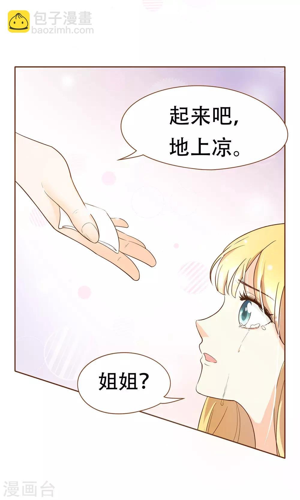 第2话 意外