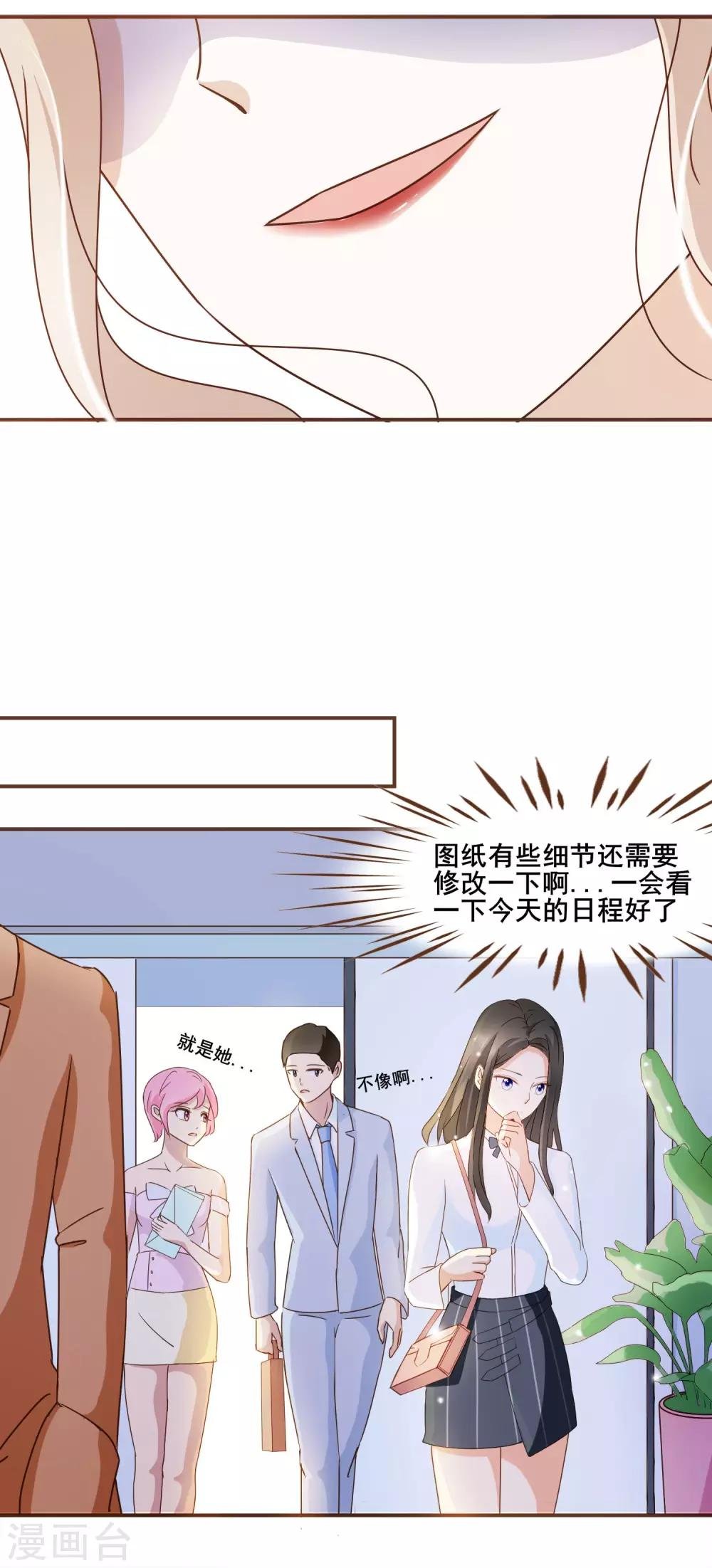 第30话 草鸡变凤凰