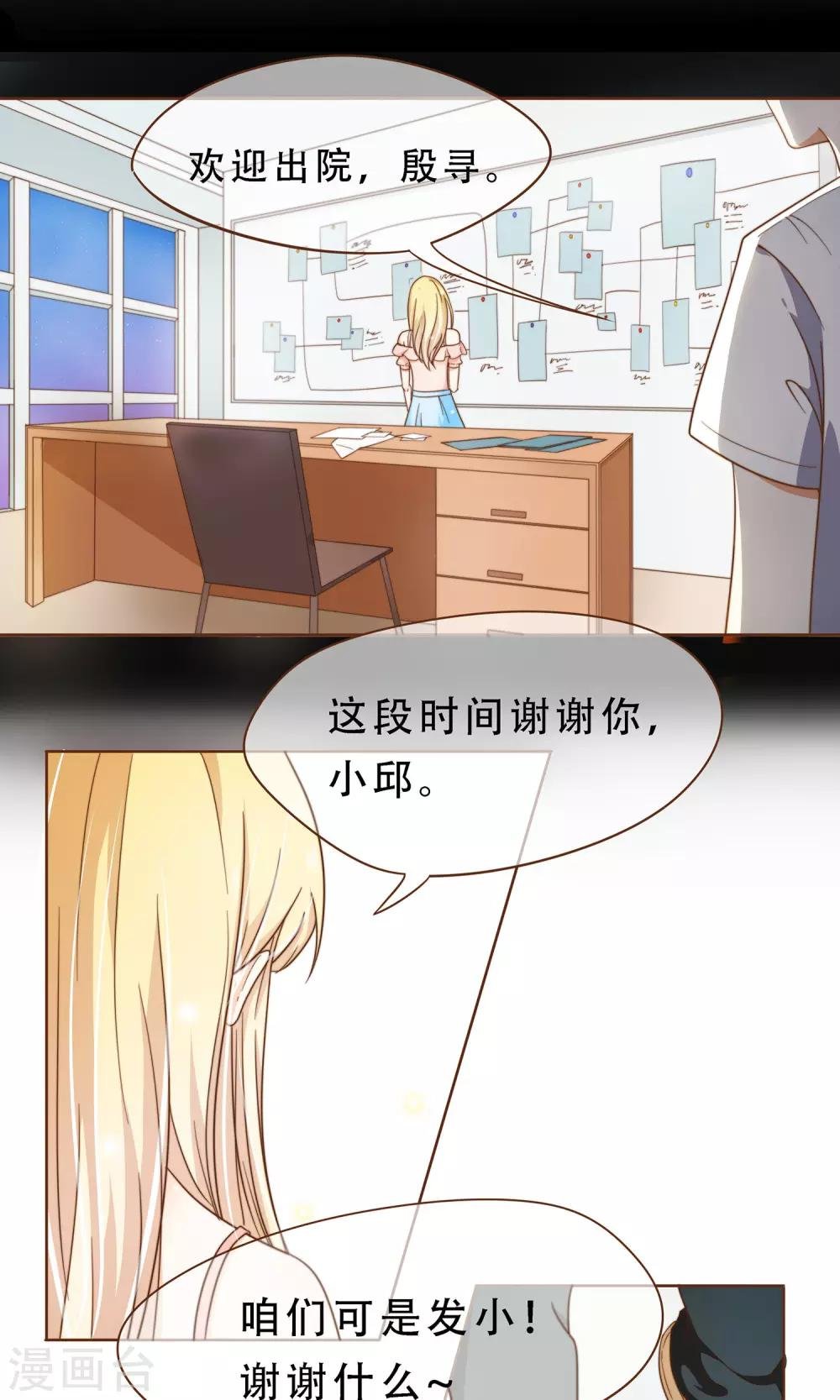 第3话 疑点重重