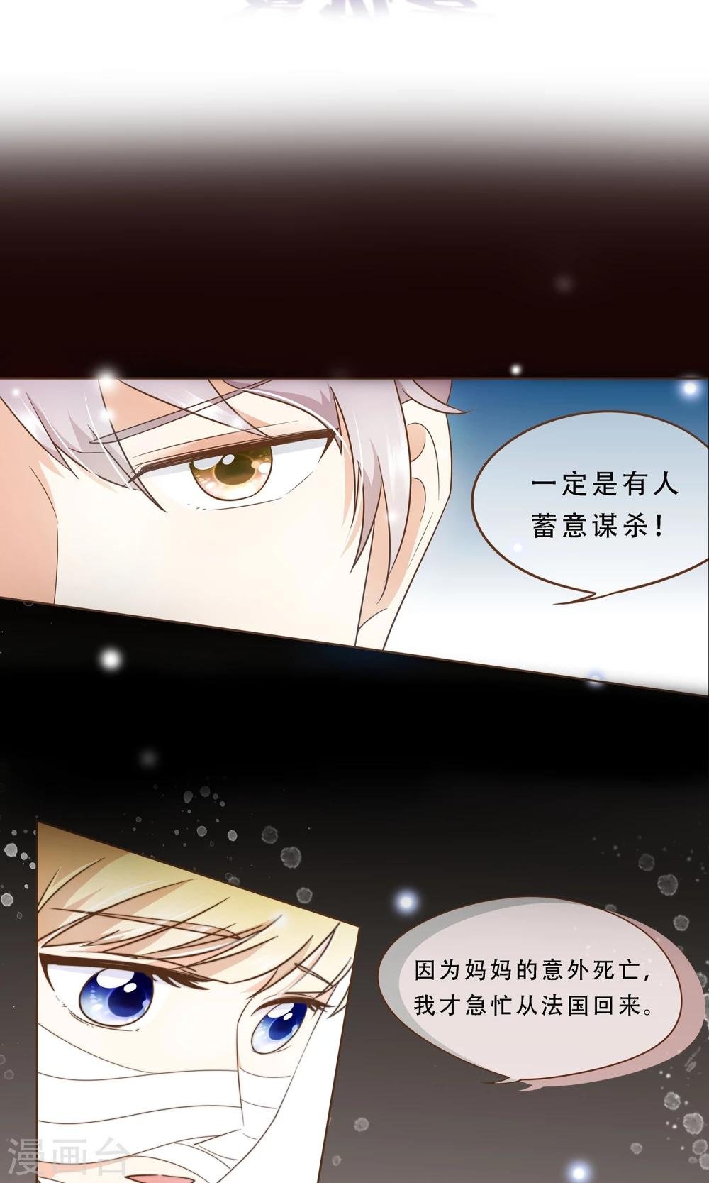 第4话 复仇者