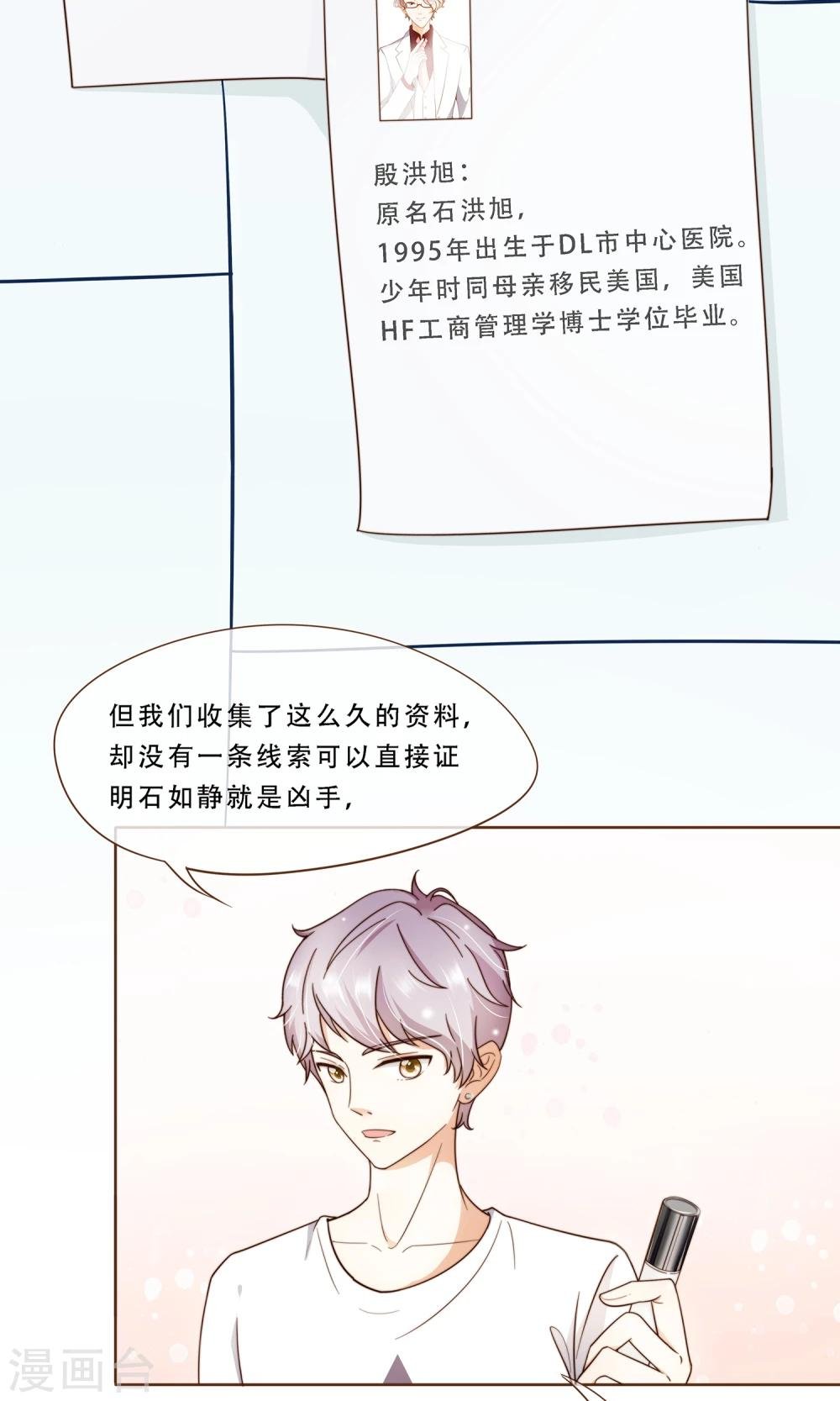 第4话 复仇者