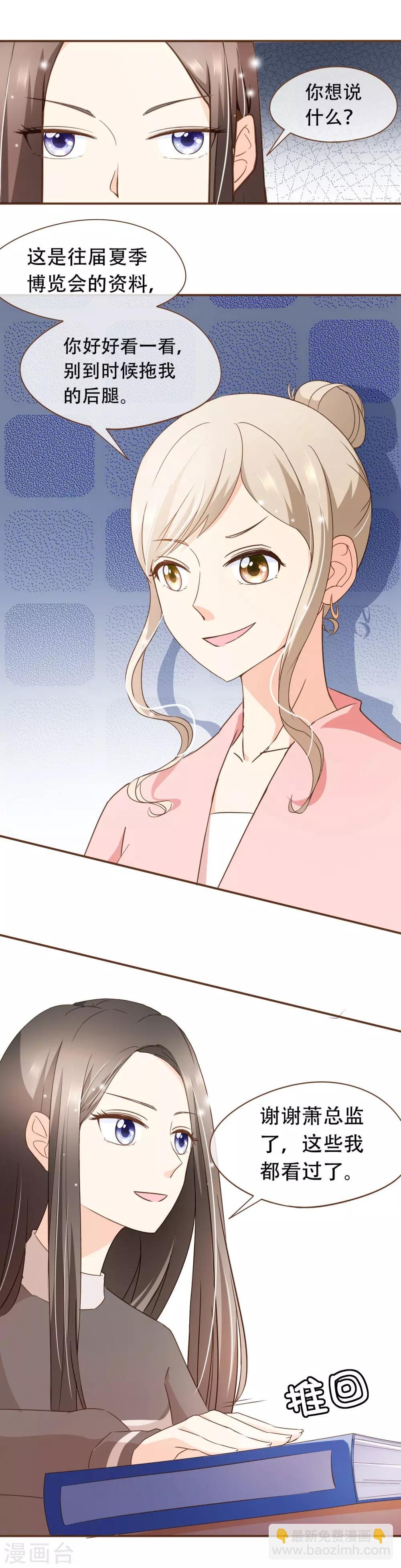 第48话 家的感觉