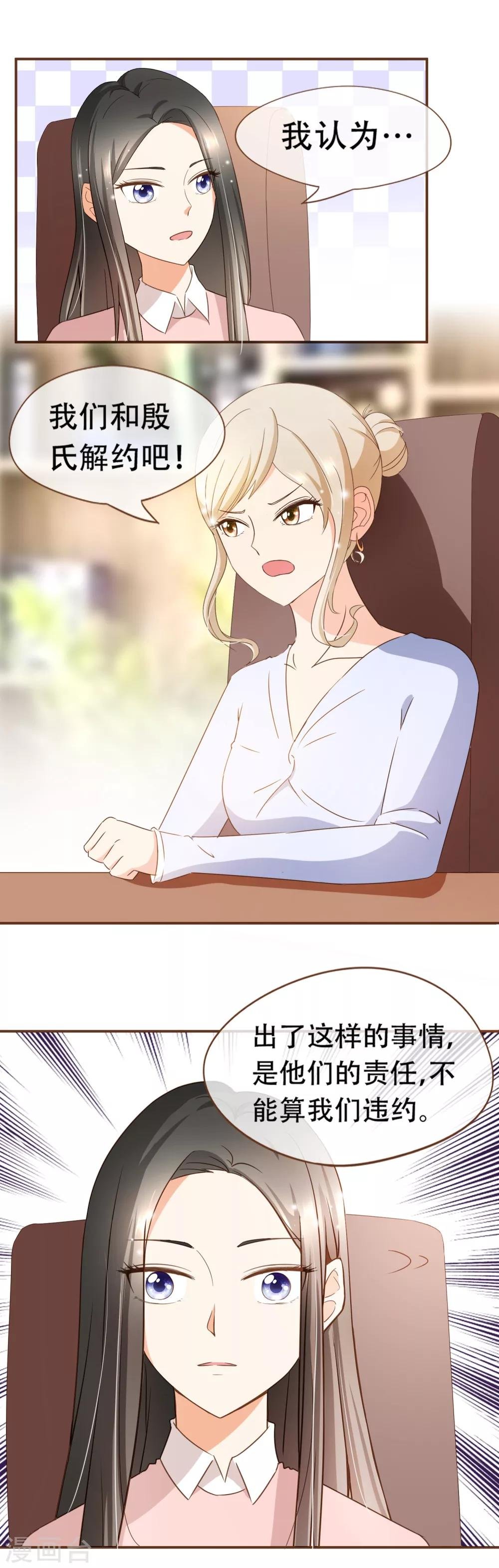 第51话 行车不规范，亲人两行泪