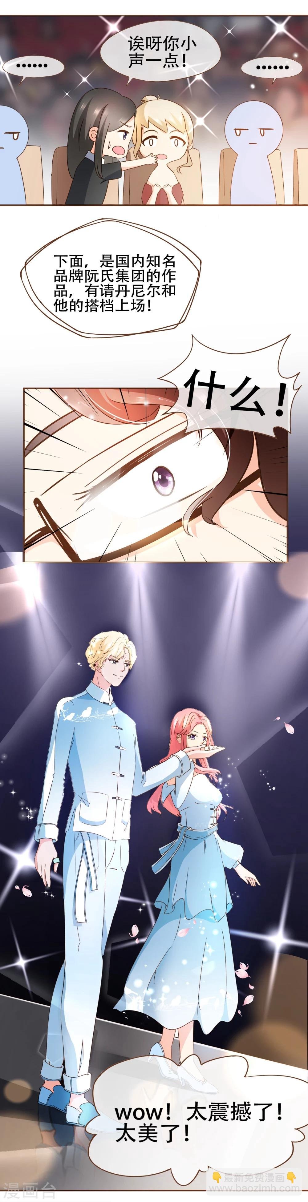 第59话 surprise