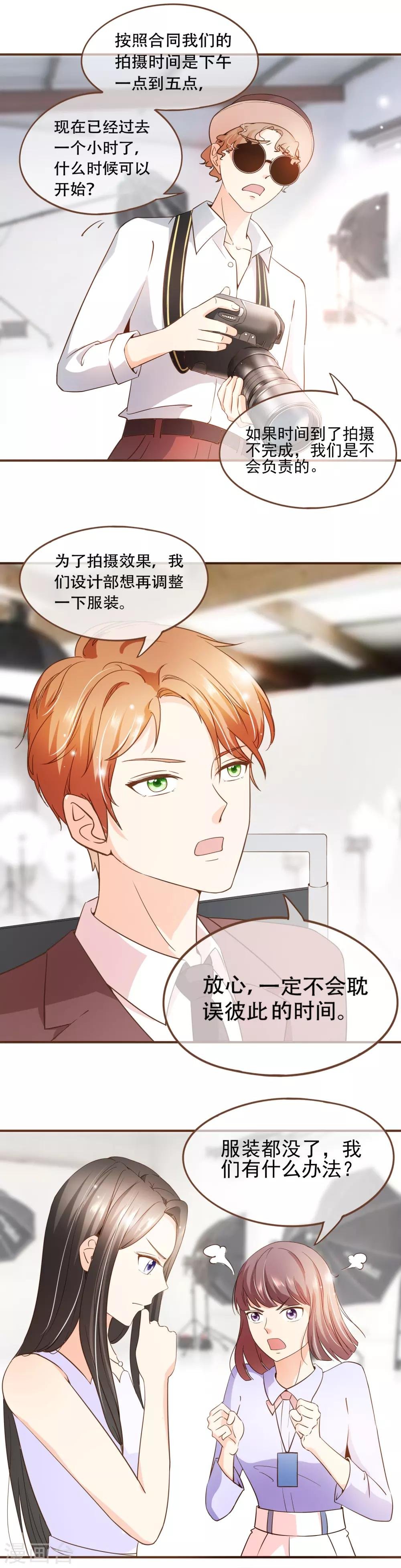 第67话 你在怀疑我吗？
