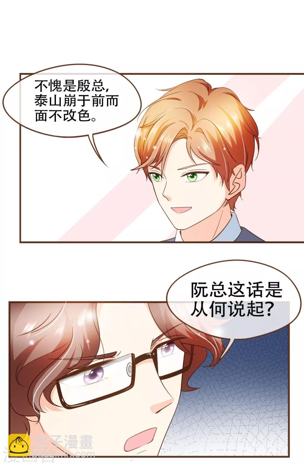 第76话 ZK与殷氏解约