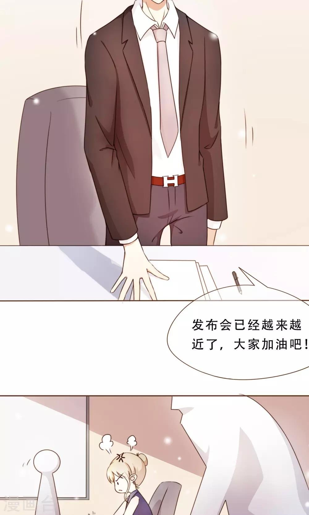 第7话 修改图纸