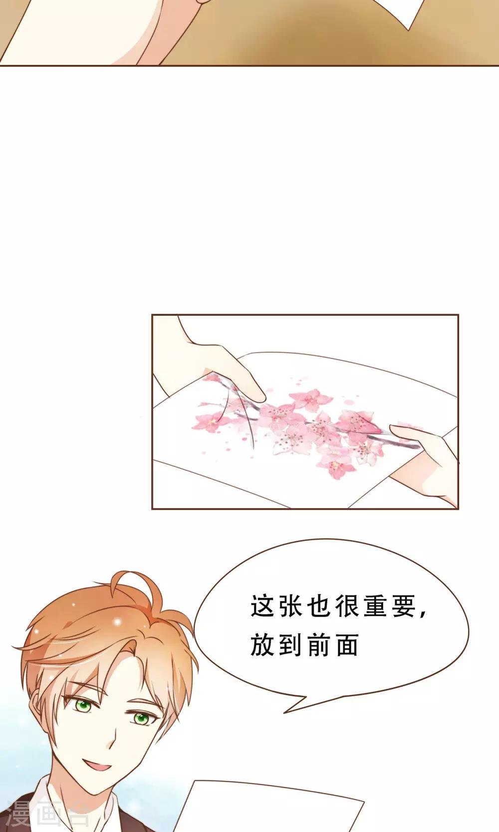 第7话 修改图纸