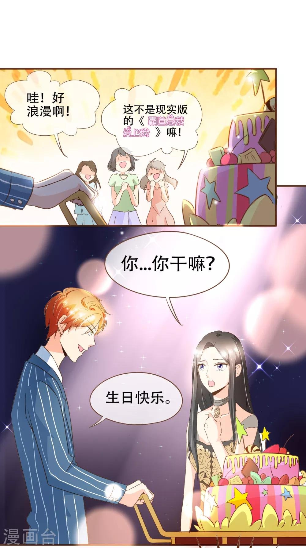 第77话 莫寻成为阮氏股东