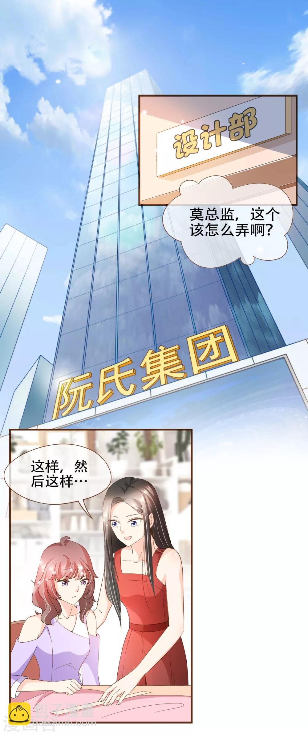 第90话 小邱与殷寻决裂