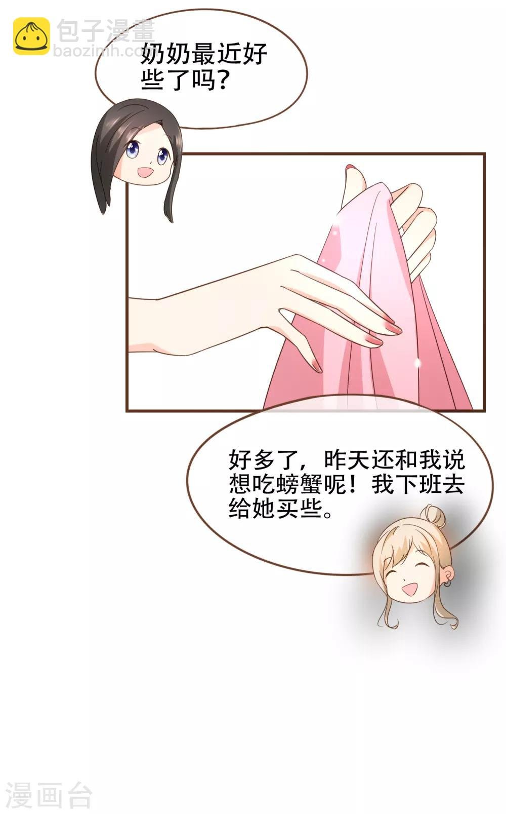 第90话 小邱与殷寻决裂