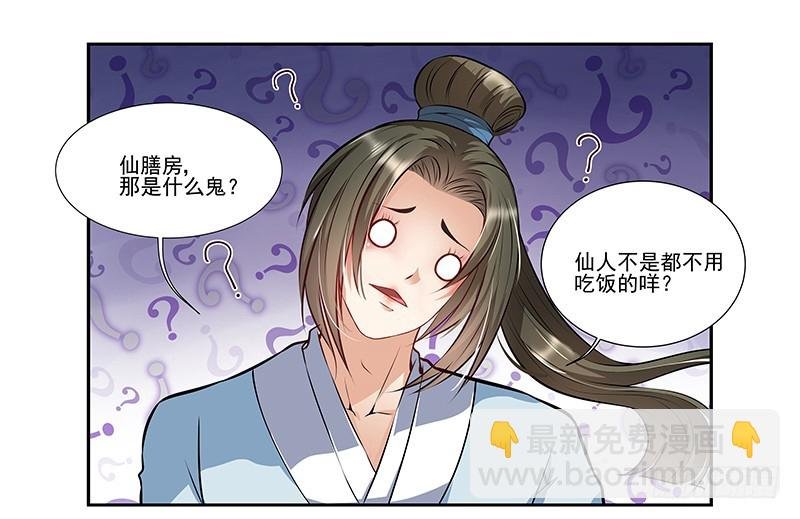 厨子的提醒