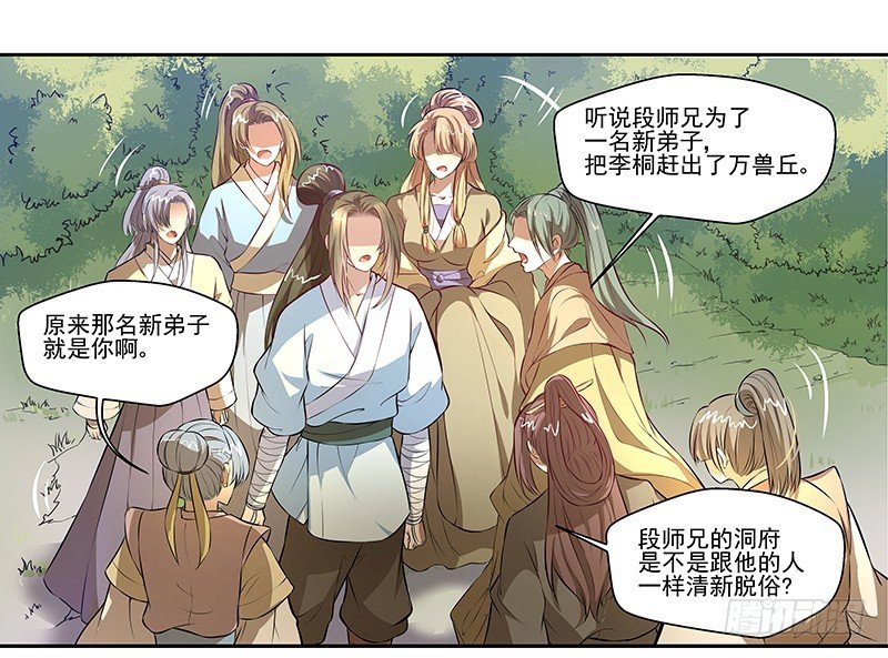 七层楼