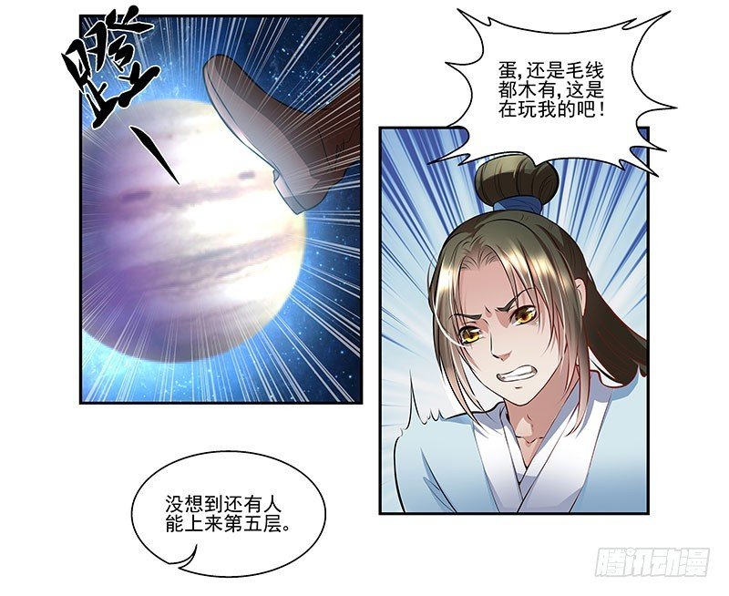 我的法宝在哪里？