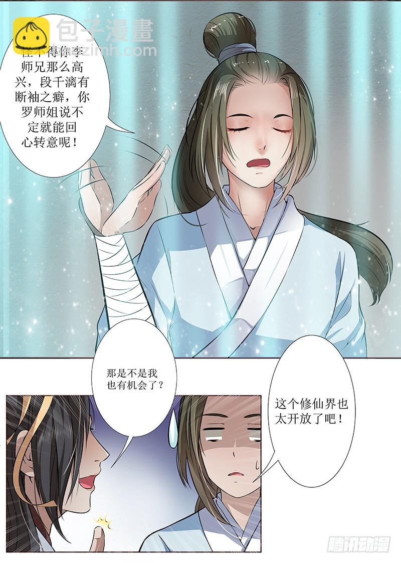 段师兄不得不说的往事