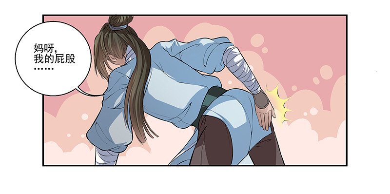 被抽了