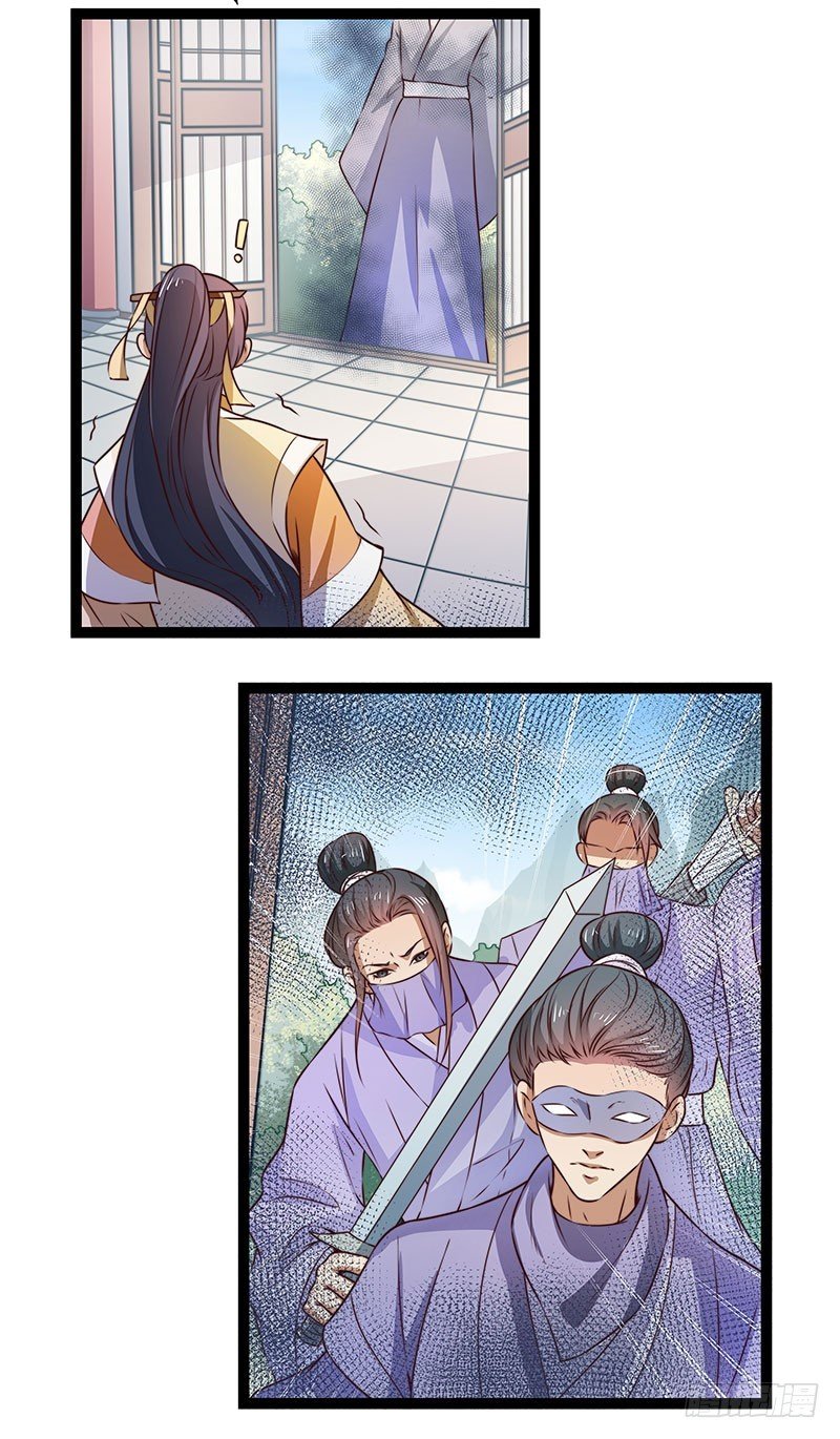 杀身之祸？
